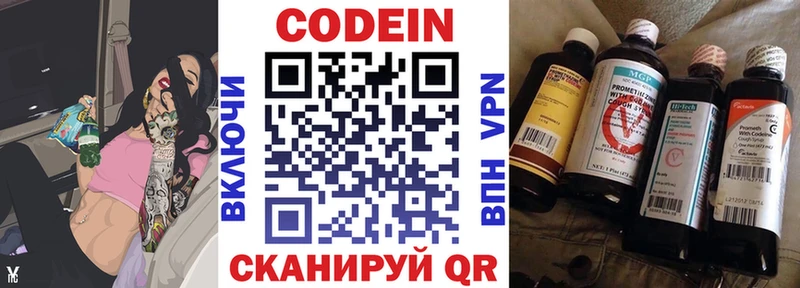 Кодеин Purple Drank  omg tor  Кадников 