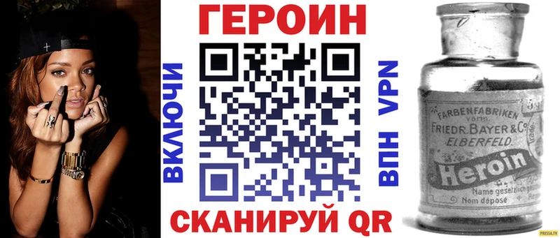 ГЕРОИН Heroin  Кадников 