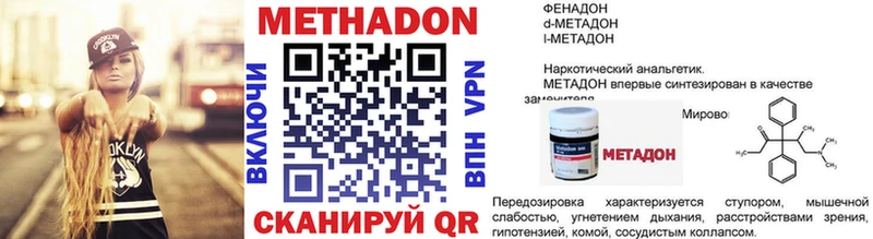 МЕТАДОН кристалл  KRAKEN сайт  Кадников 